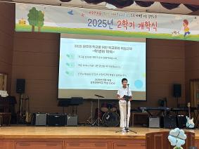 8.19.)개학식