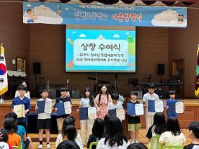 7.25.) 방학식